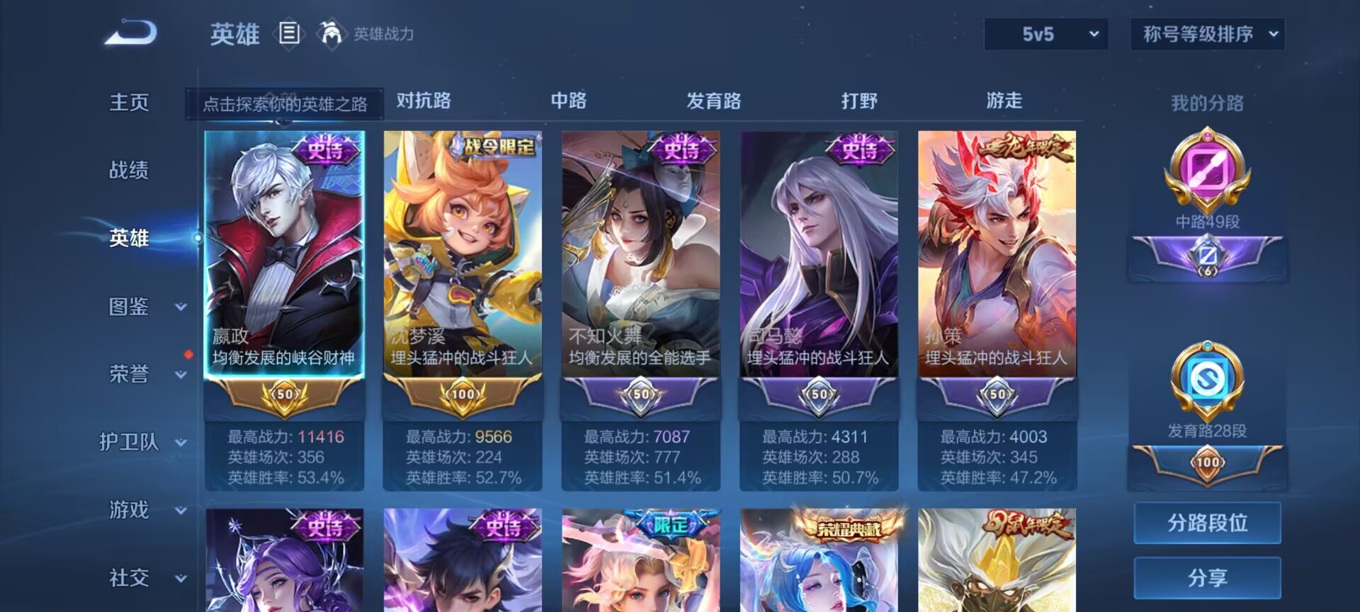 WZDN3206863王者荣耀账号详情图13 WZDN3206863王者荣耀账号详情图13