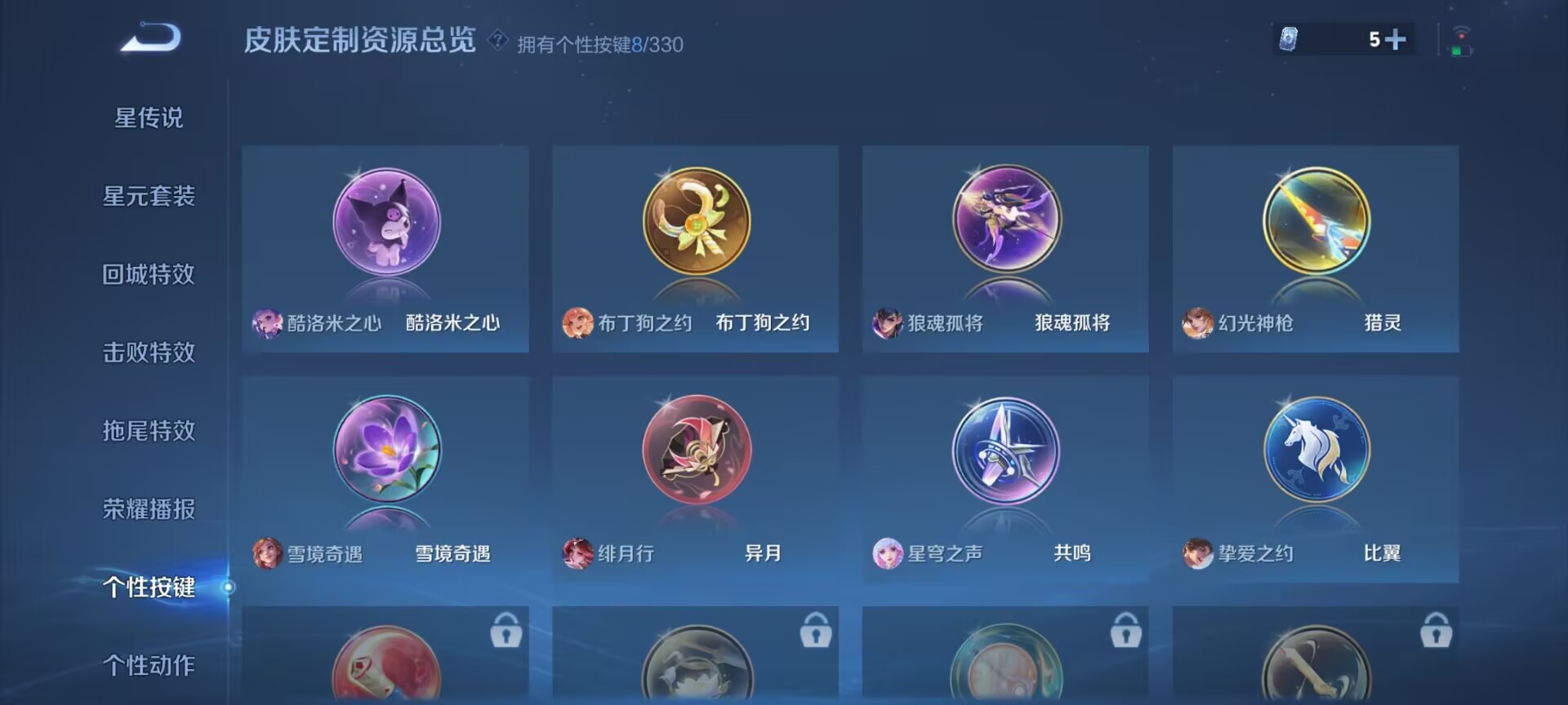 WZDN3206863王者荣耀账号详情图10 WZDN3206863王者荣耀账号详情图10