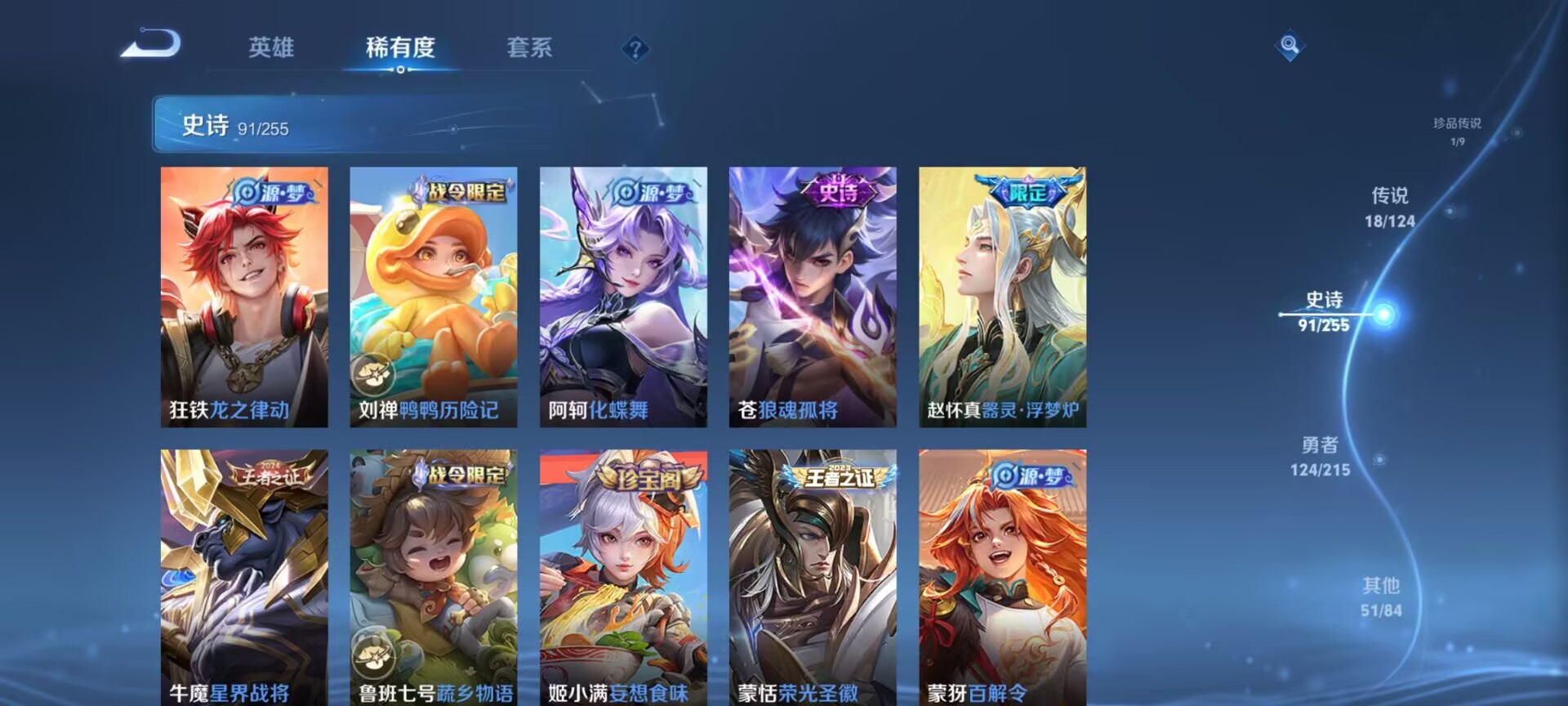 WZDN3206863王者荣耀账号详情图12 WZDN3206863王者荣耀账号详情图12
