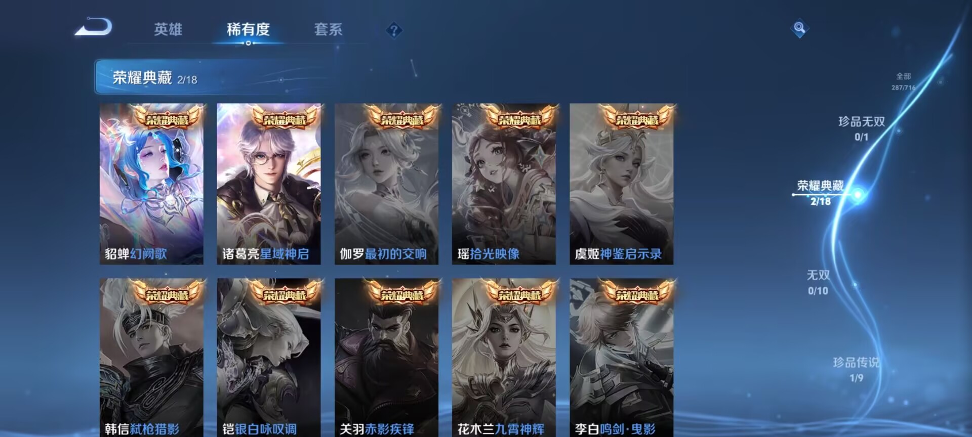WZDN3206863王者荣耀账号详情图3 WZDN3206863王者荣耀账号详情图3