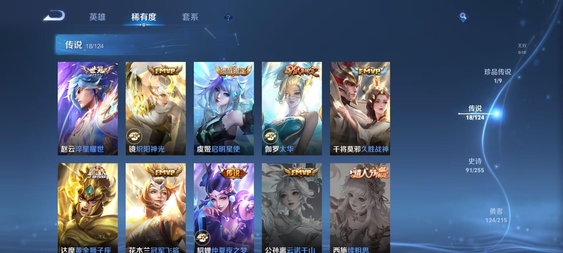 WZDN3206863王者荣耀账号详情图11 WZDN3206863王者荣耀账号详情图11