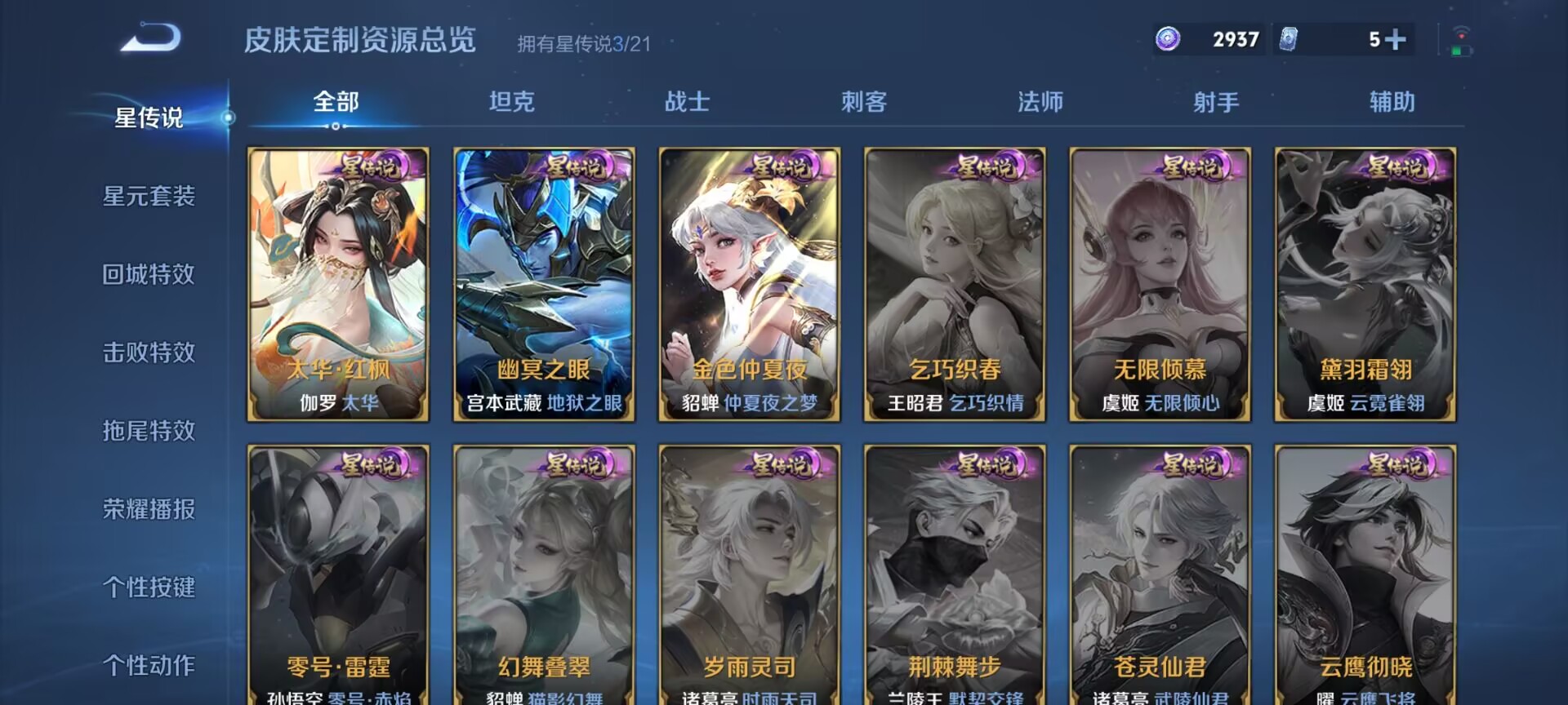 WZDN3206863王者荣耀账号详情图14 WZDN3206863王者荣耀账号详情图14