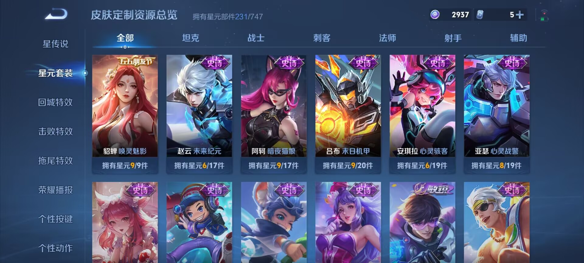 WZDN3206863王者荣耀账号详情图7 WZDN3206863王者荣耀账号详情图7