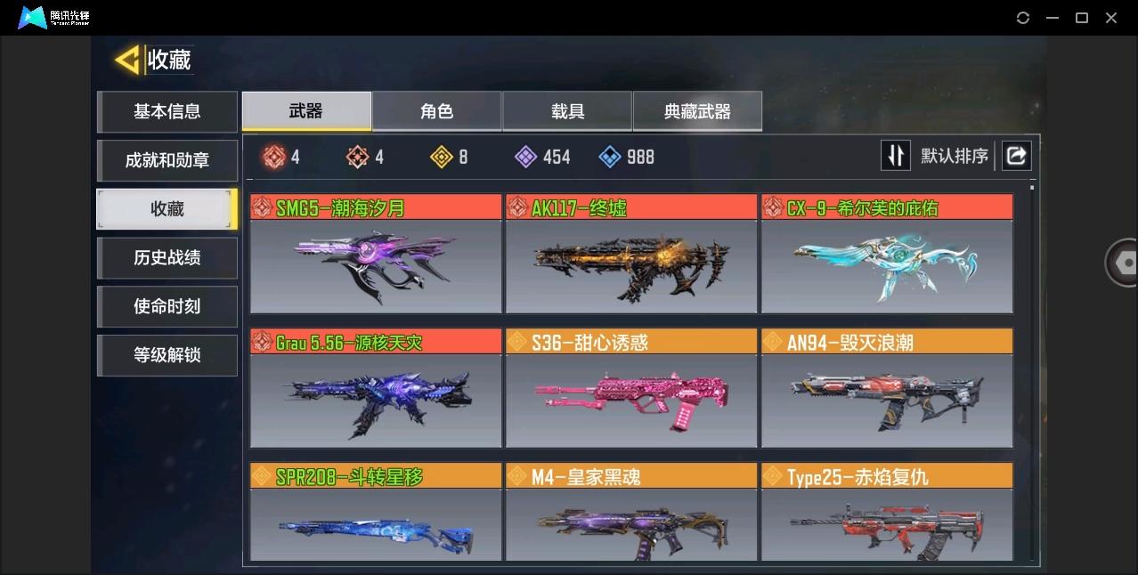 【编号0e122可秒换绑】【店长推荐捡漏号...