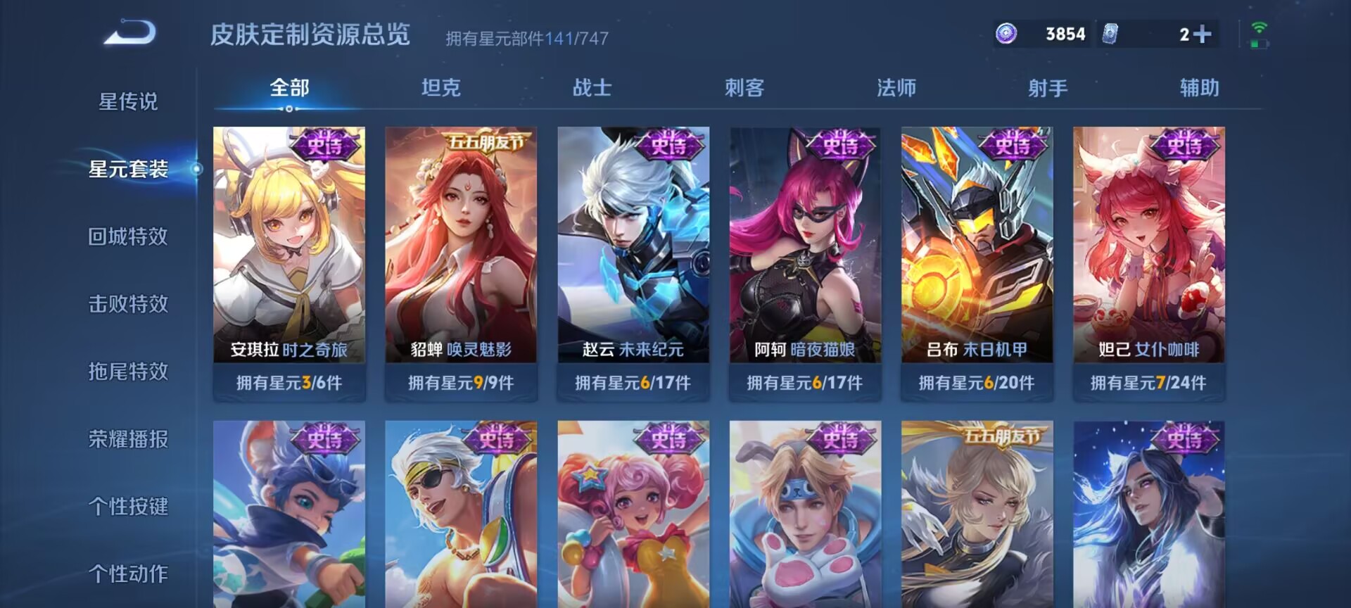 WZDN3206866王者荣耀账号详情图9 WZDN3206866王者荣耀账号详情图9