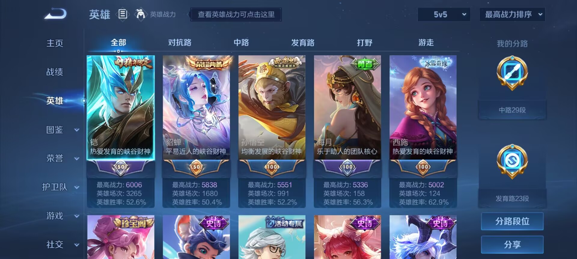 WZDN3206866王者荣耀账号详情图10 WZDN3206866王者荣耀账号详情图10