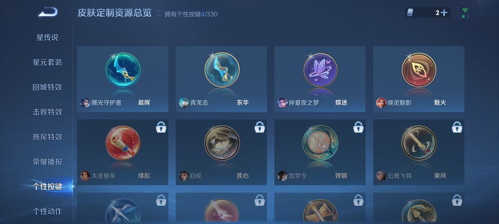 WZDN3206866王者荣耀账号详情图7 WZDN3206866王者荣耀账号详情图7