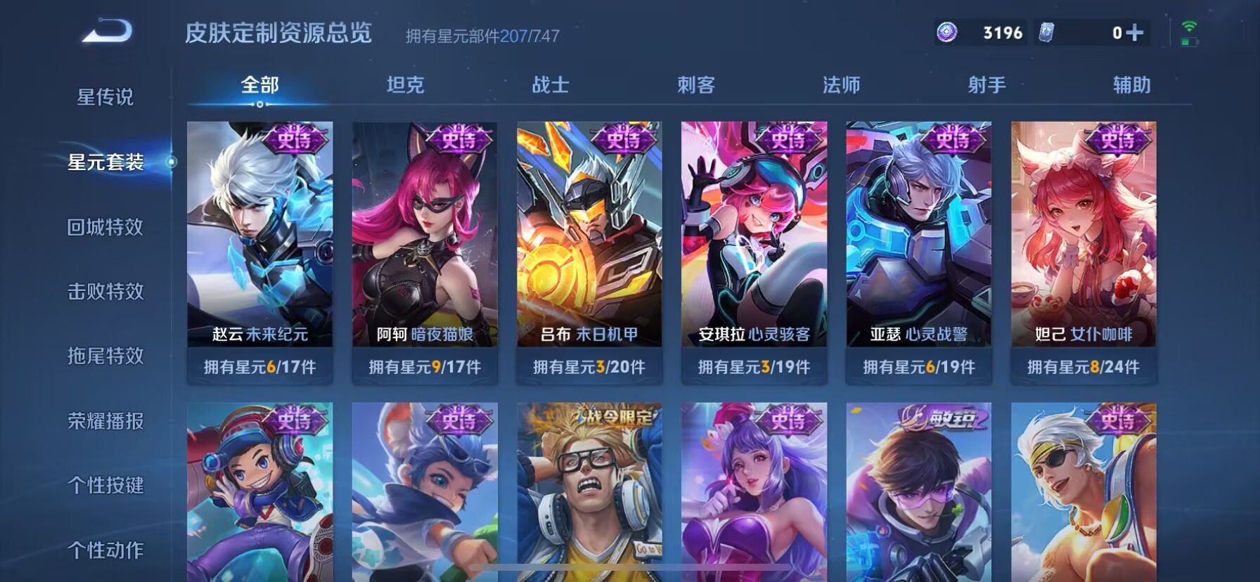WZDN3206869王者荣耀账号详情图8 WZDN3206869王者荣耀账号详情图8