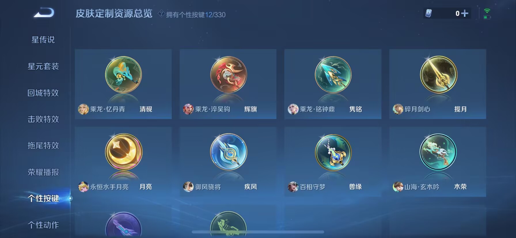 WZDN3206869王者荣耀账号详情图11 WZDN3206869王者荣耀账号详情图11