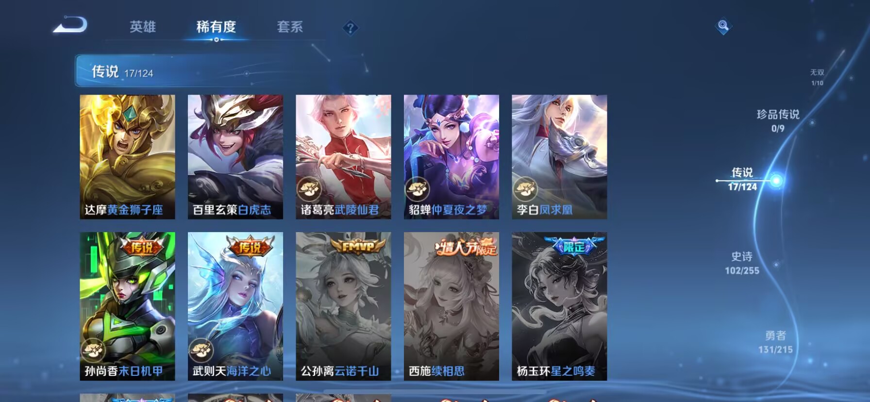 WZDN3206869王者荣耀账号详情图6 WZDN3206869王者荣耀账号详情图6