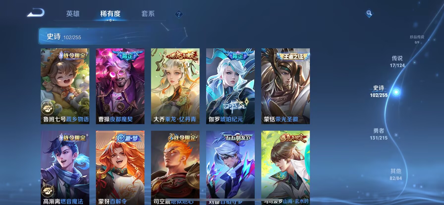 WZDN3206869王者荣耀账号详情图7 WZDN3206869王者荣耀账号详情图7