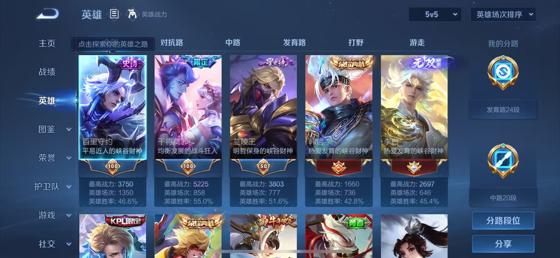WZDN3206869王者荣耀账号详情图13 WZDN3206869王者荣耀账号详情图13