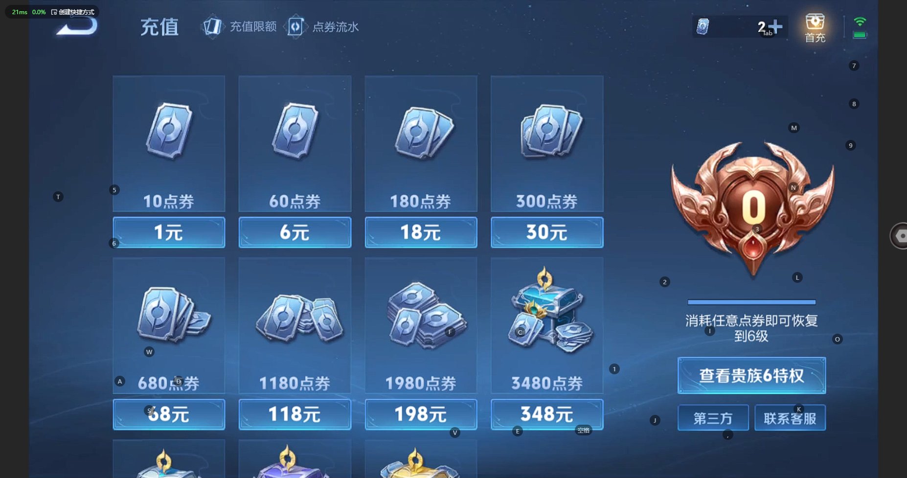 WZBSY3221479王者荣耀账号详情图10