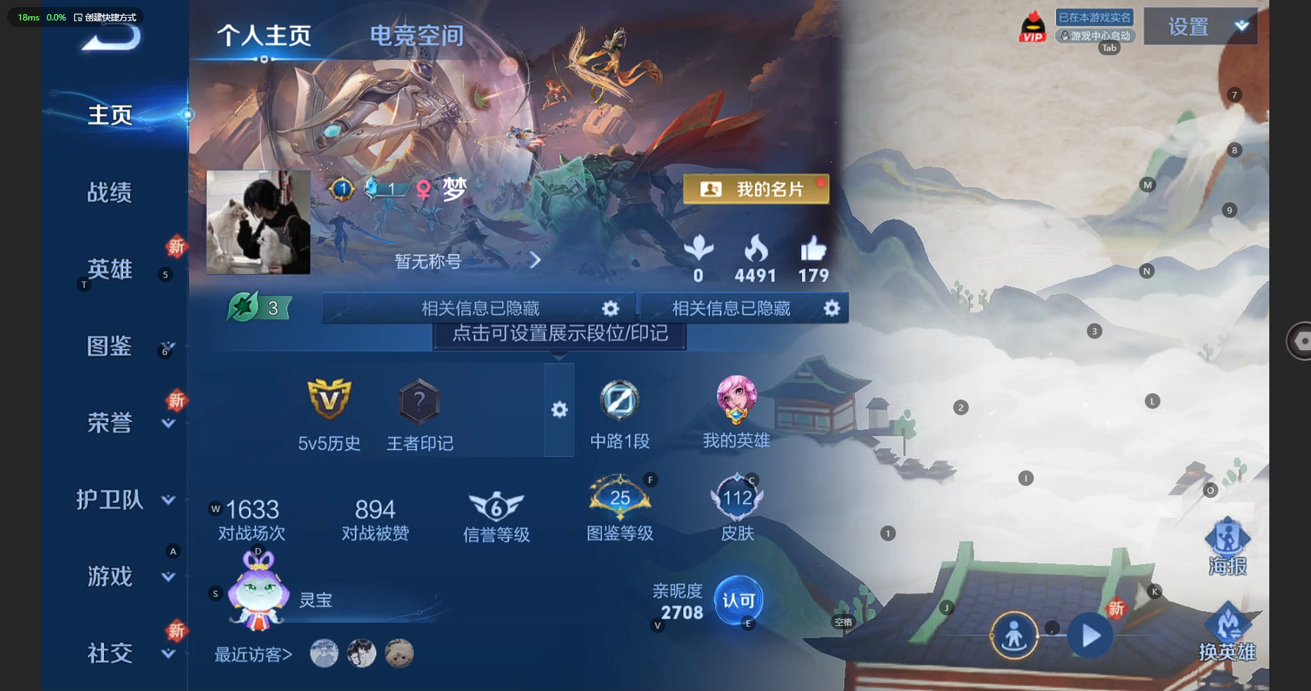 WZCMW3221595王者荣耀账号详情图3