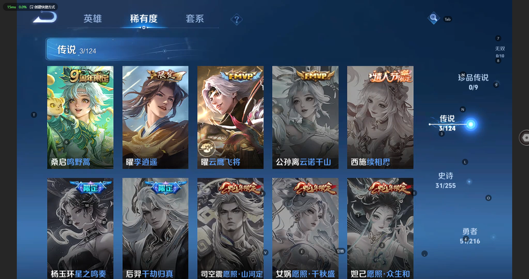 WZBSY3221479王者荣耀账号详情图5