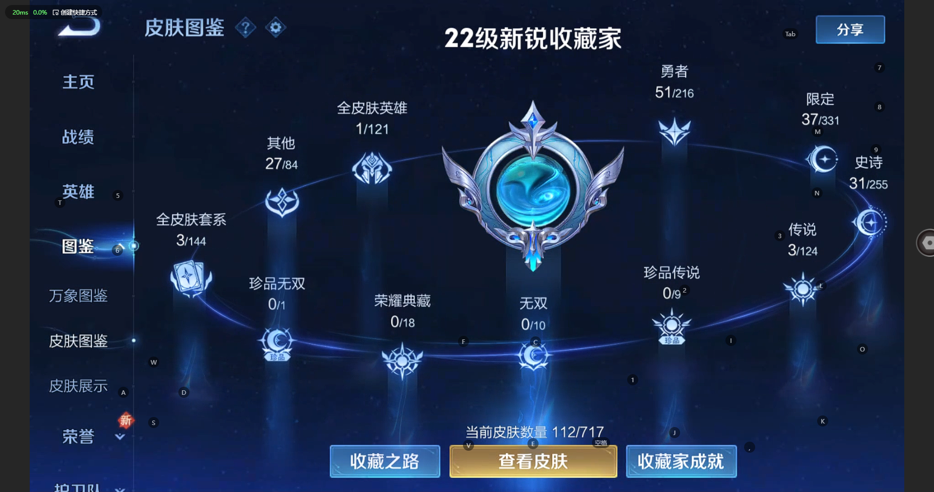 WZBSY3221479王者荣耀账号详情图4