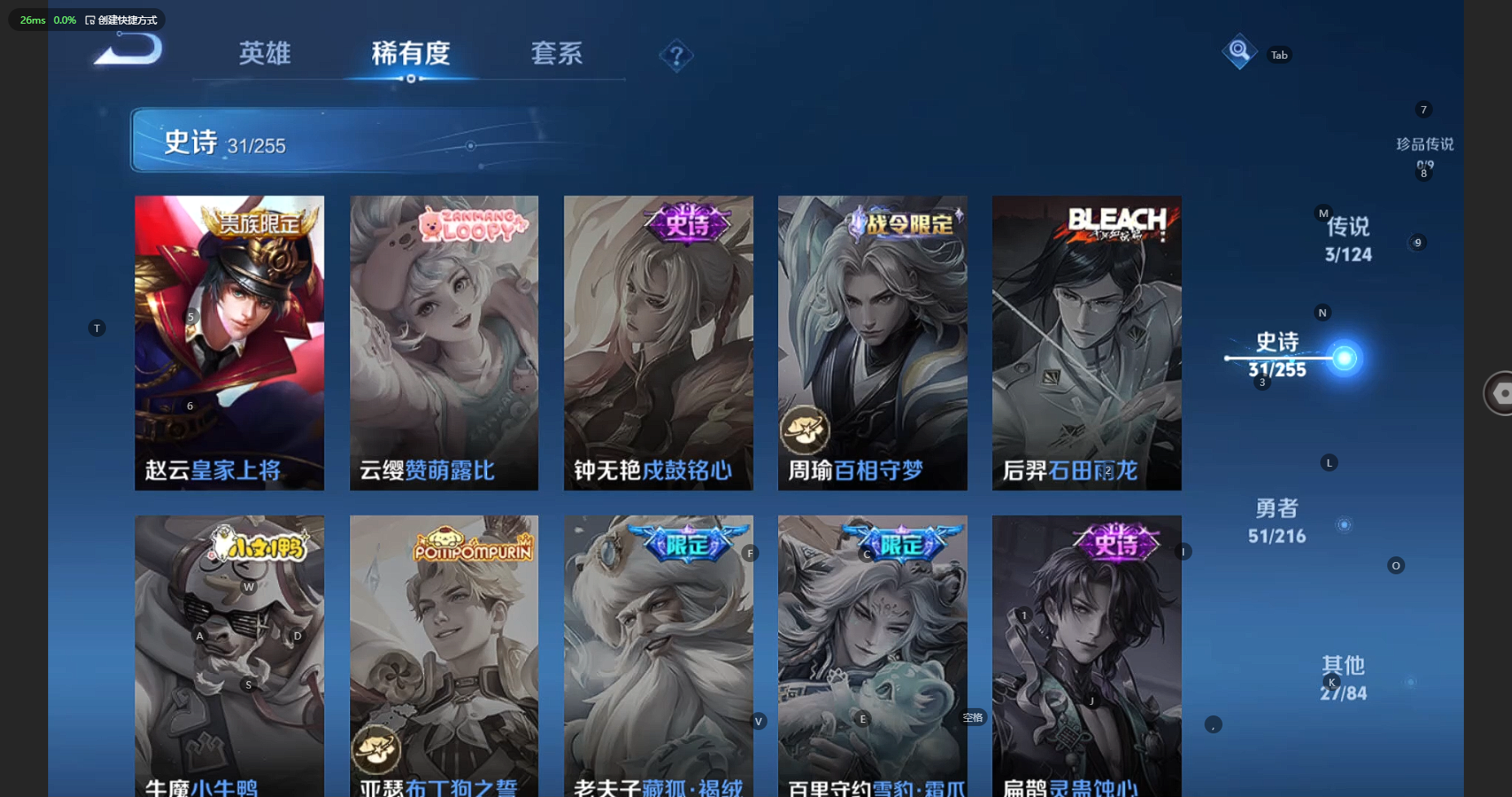 WZBSY3221479王者荣耀账号详情图9