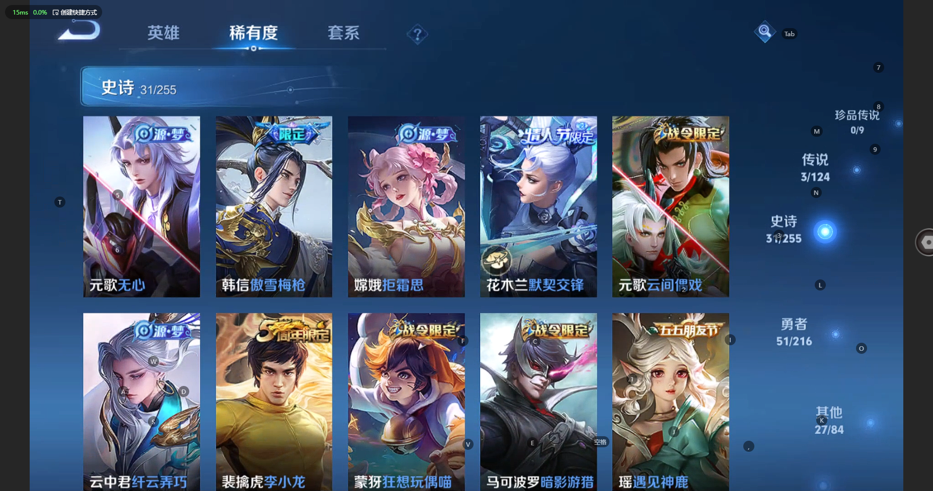 WZBSY3221479王者荣耀账号详情图6
