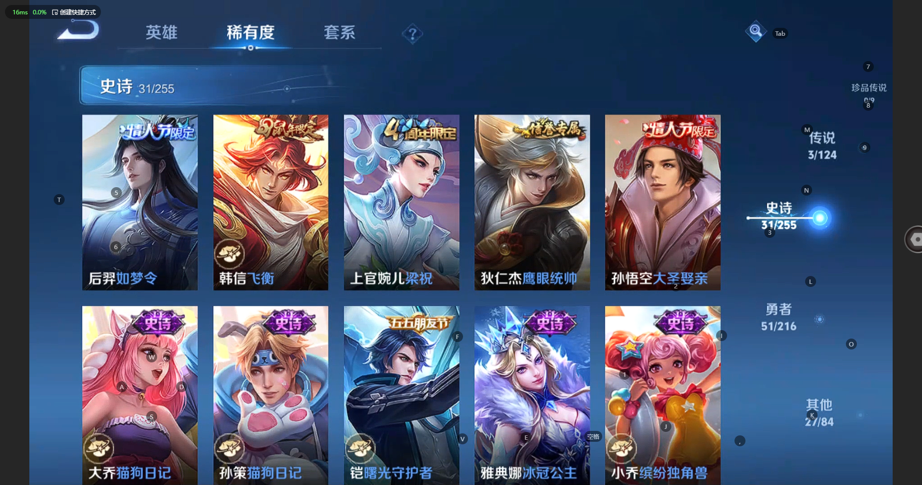 WZBSY3221479王者荣耀账号详情图7