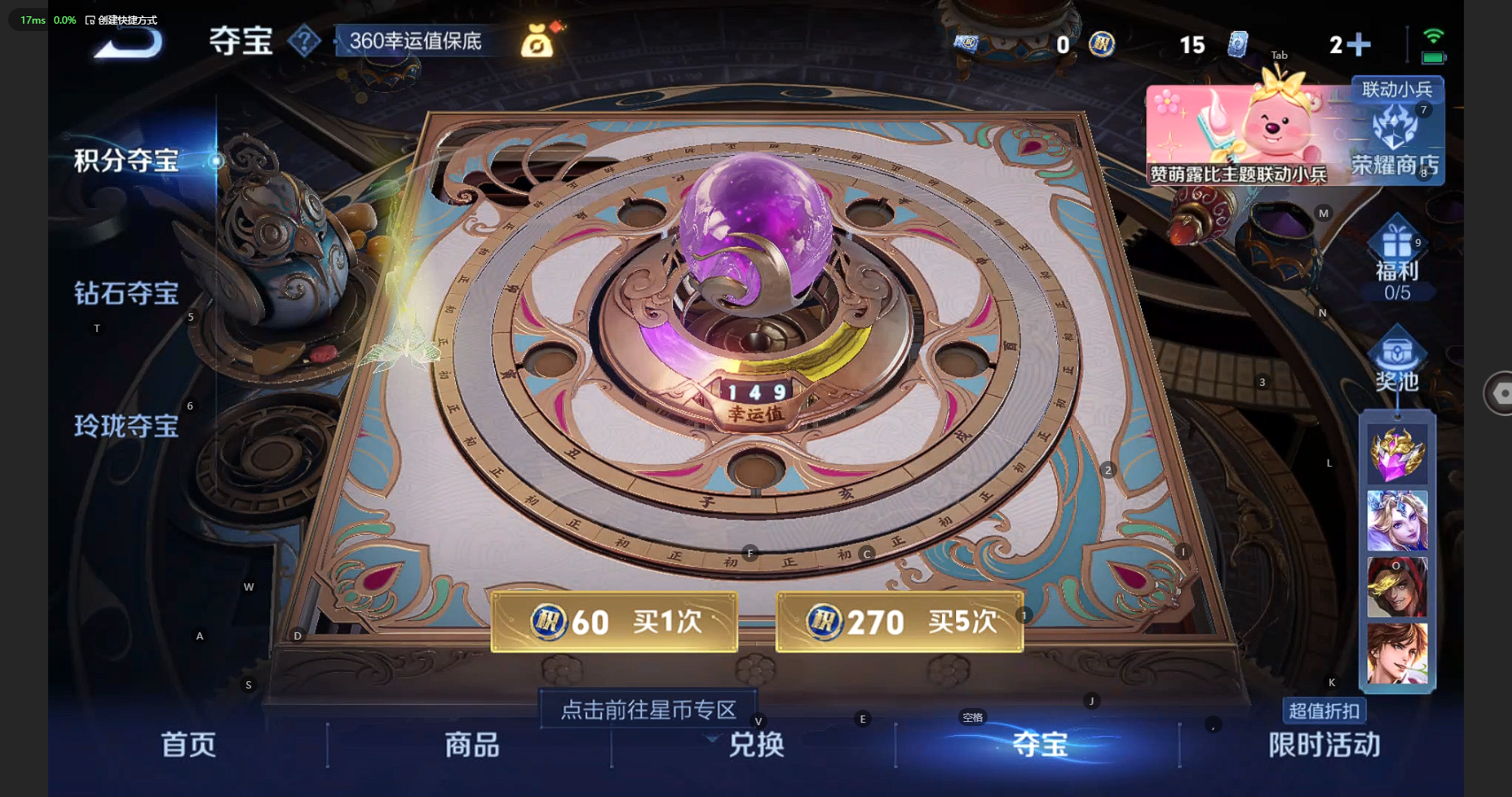 WZBSY3221479王者荣耀账号详情图12
