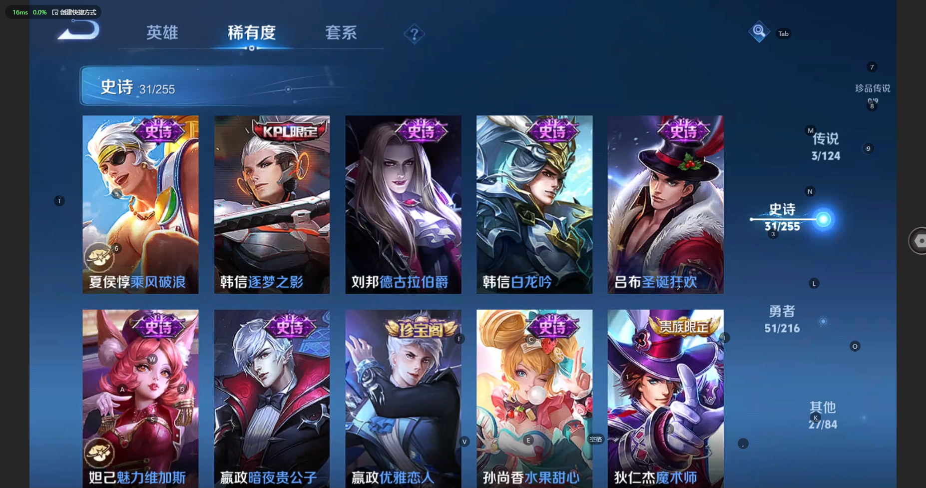 WZBSY3221479王者荣耀账号详情图8