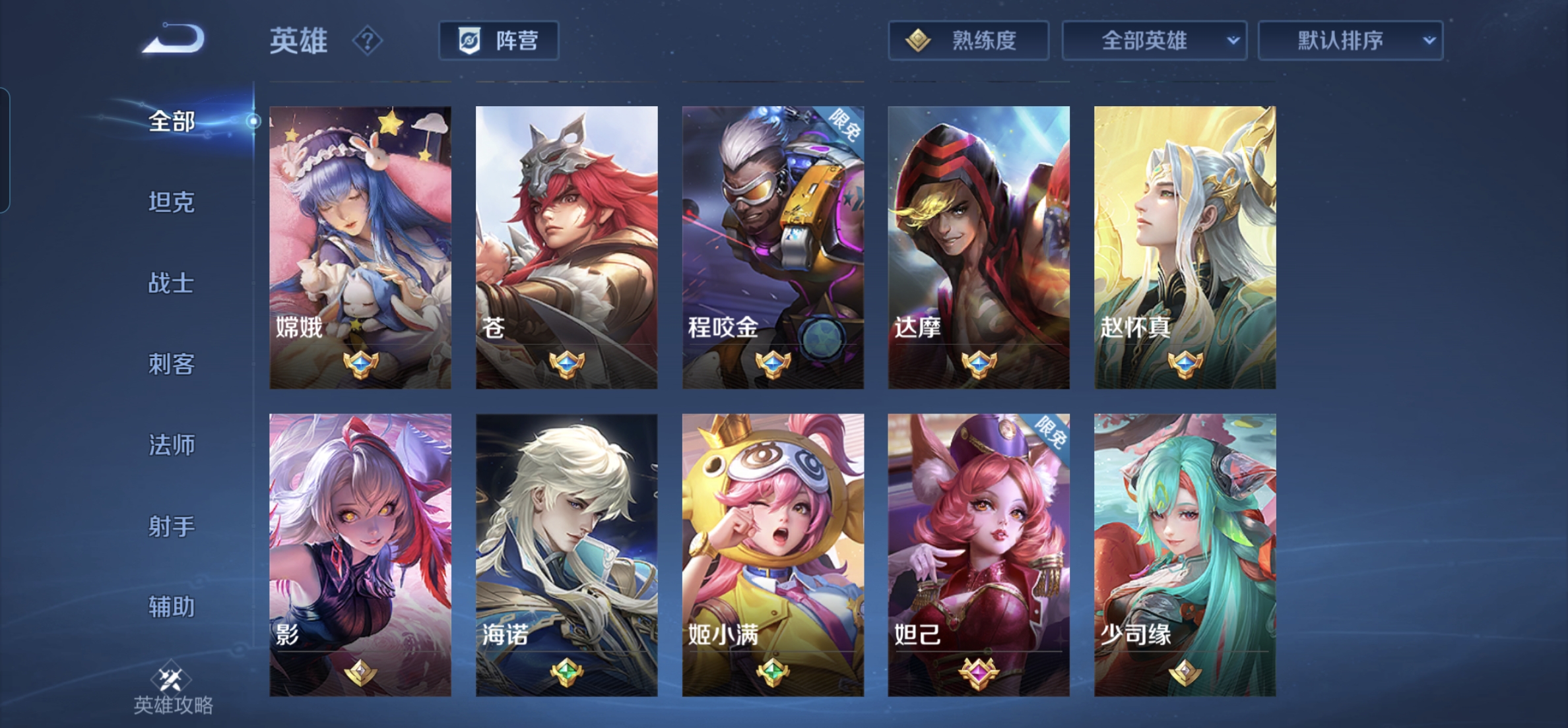 WZHJJ3218055王者荣耀账号详情图5