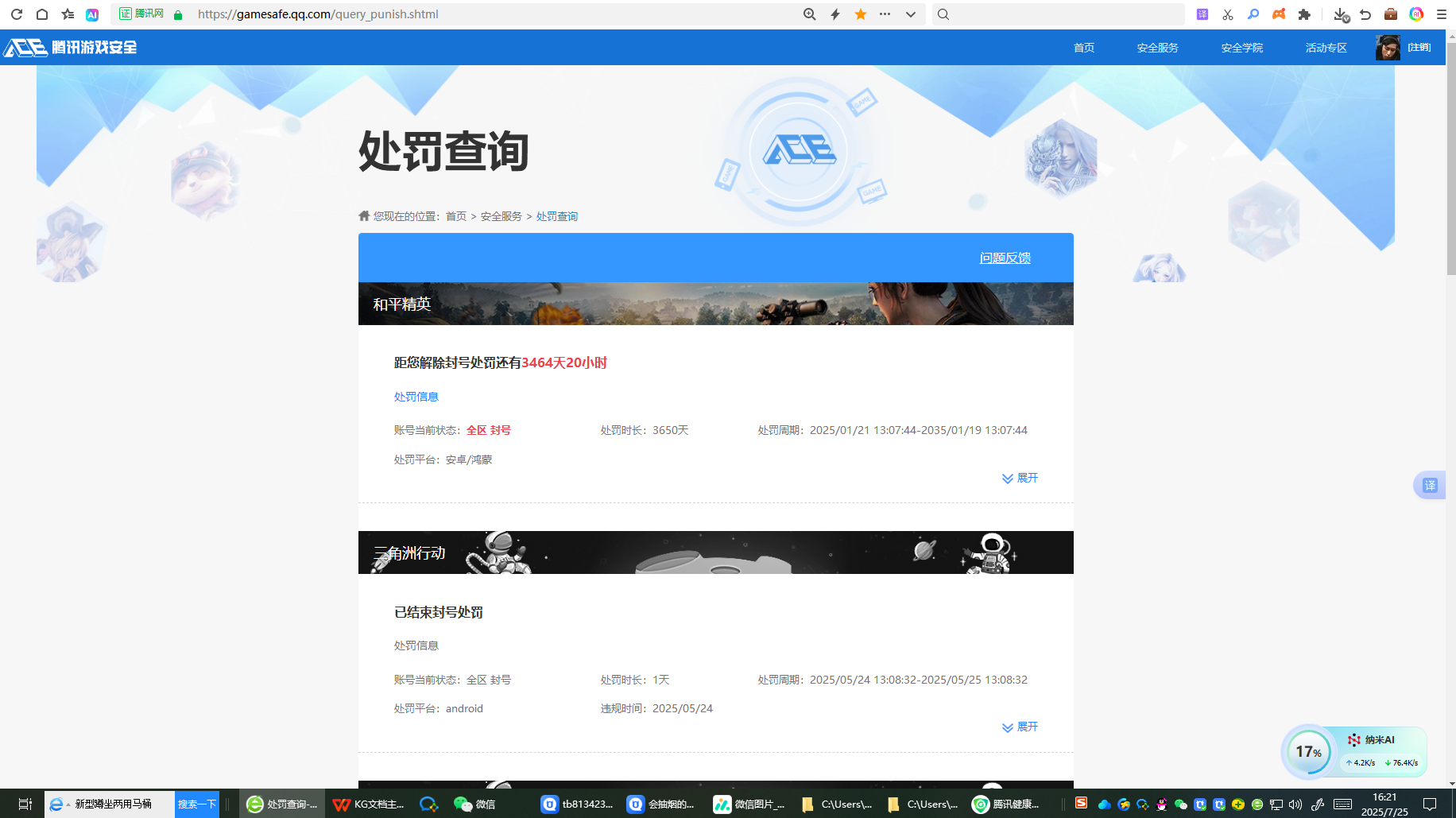 WZHJJ3218055王者荣耀账号详情图15