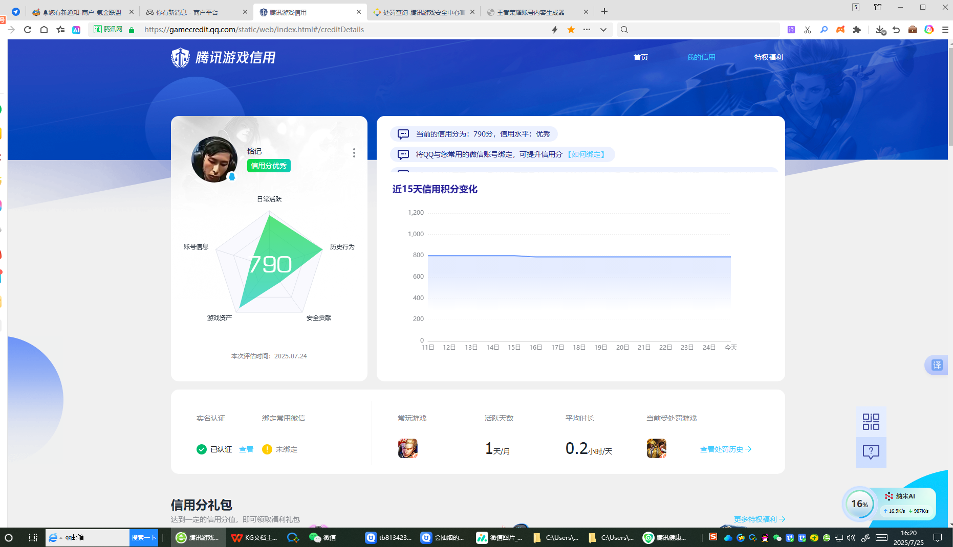 WZHJJ3218055王者荣耀账号详情图14