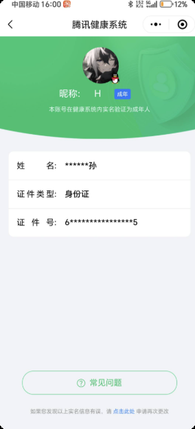 WZHJJ3218055王者荣耀账号详情图16
