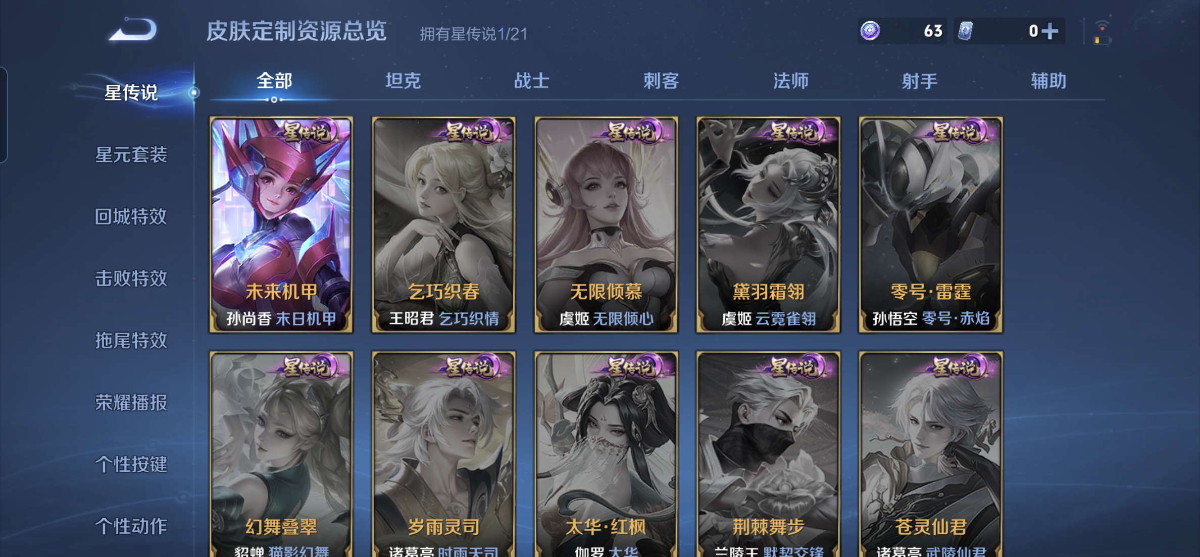 WZHJJ3218055王者荣耀账号详情图7