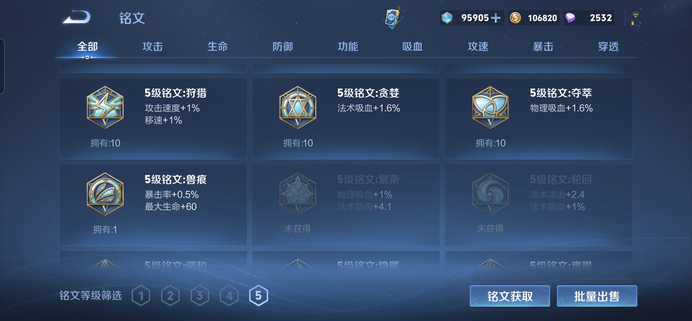 WZHJJ3218055王者荣耀账号详情图9
