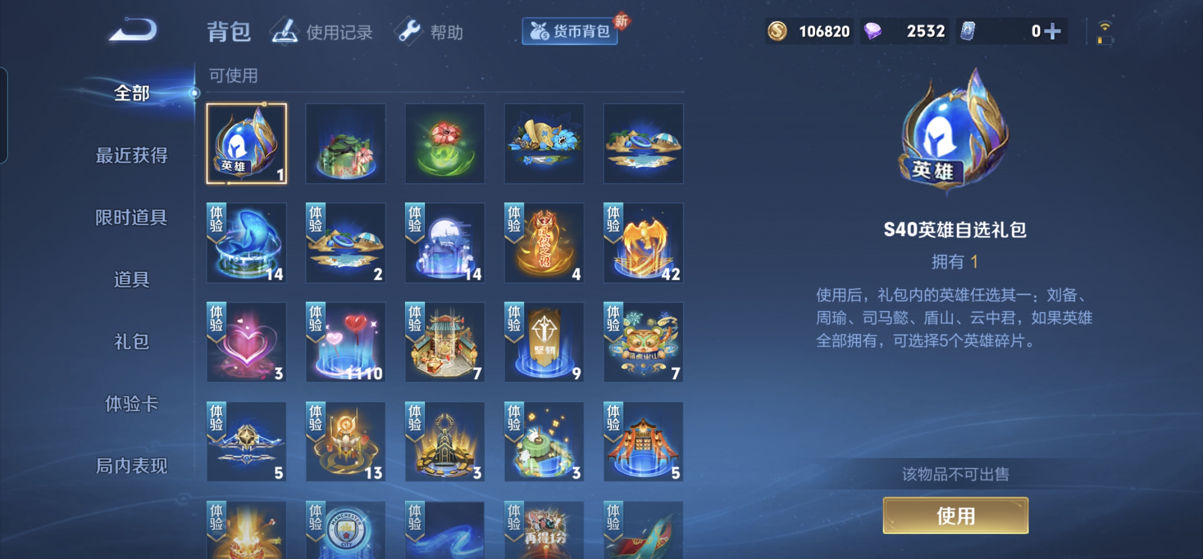 WZHJJ3218055王者荣耀账号详情图11