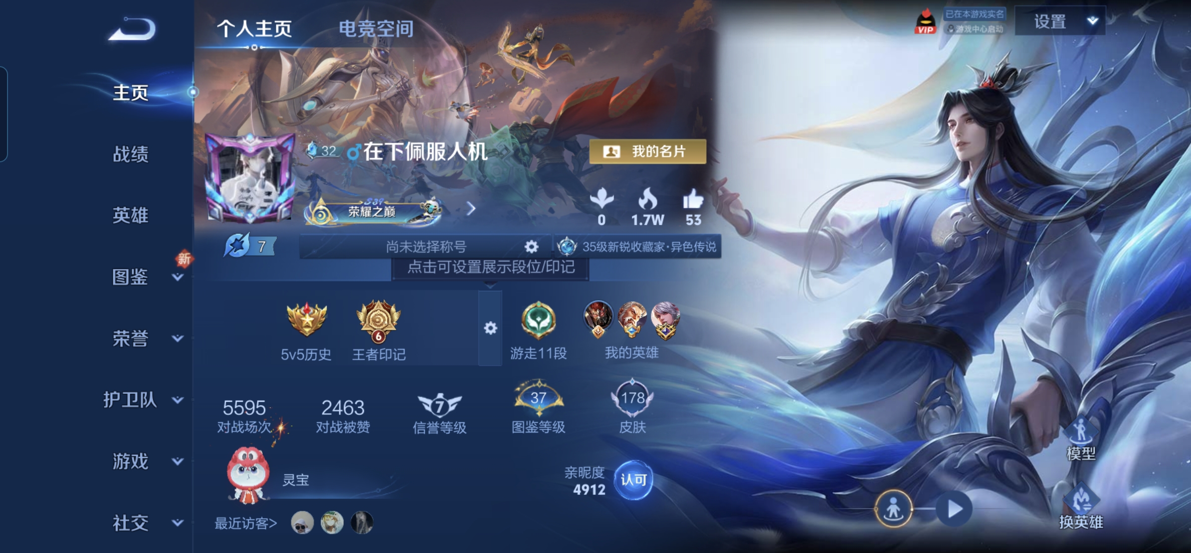 WZHJJ3218055王者荣耀账号详情图2