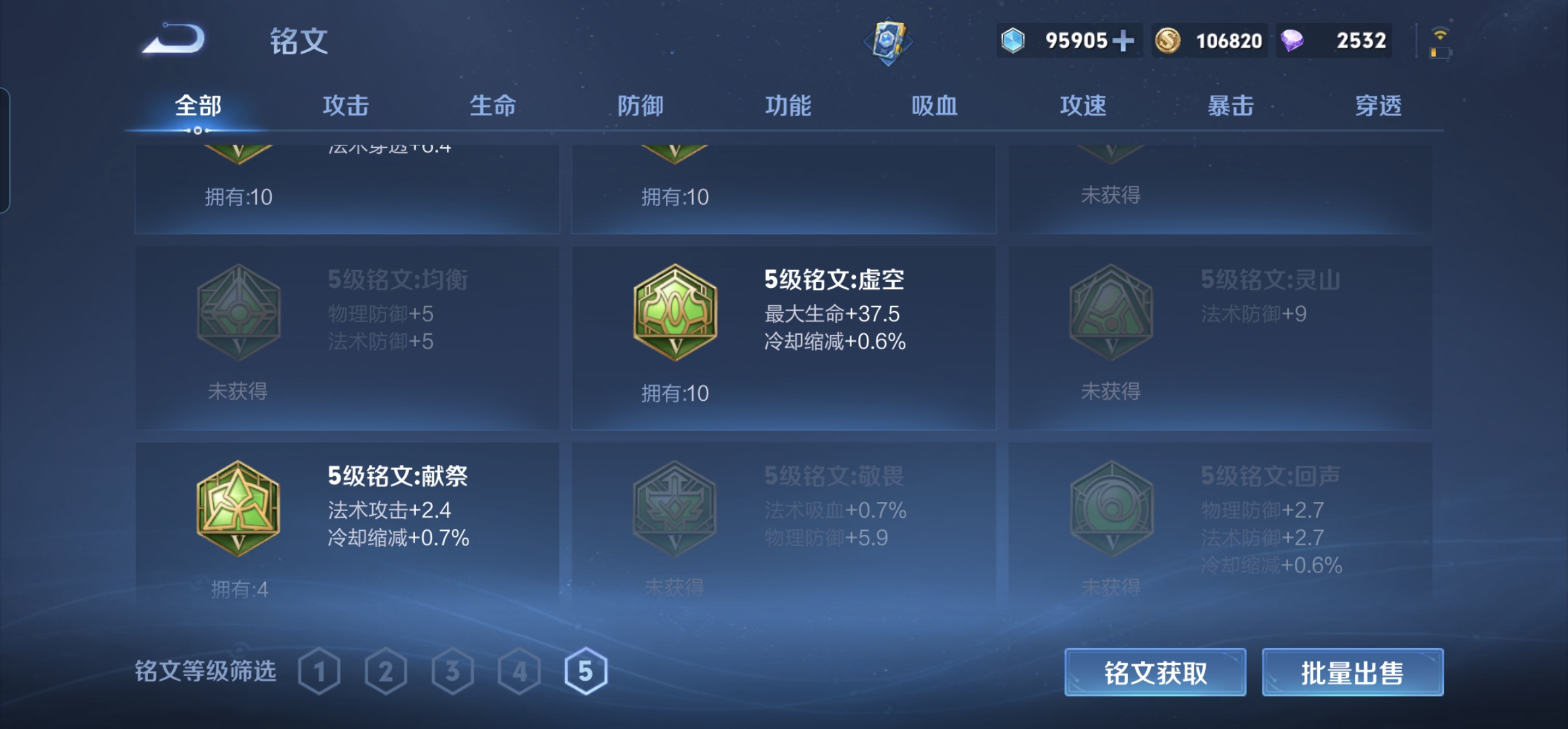 WZHJJ3218055王者荣耀账号详情图10