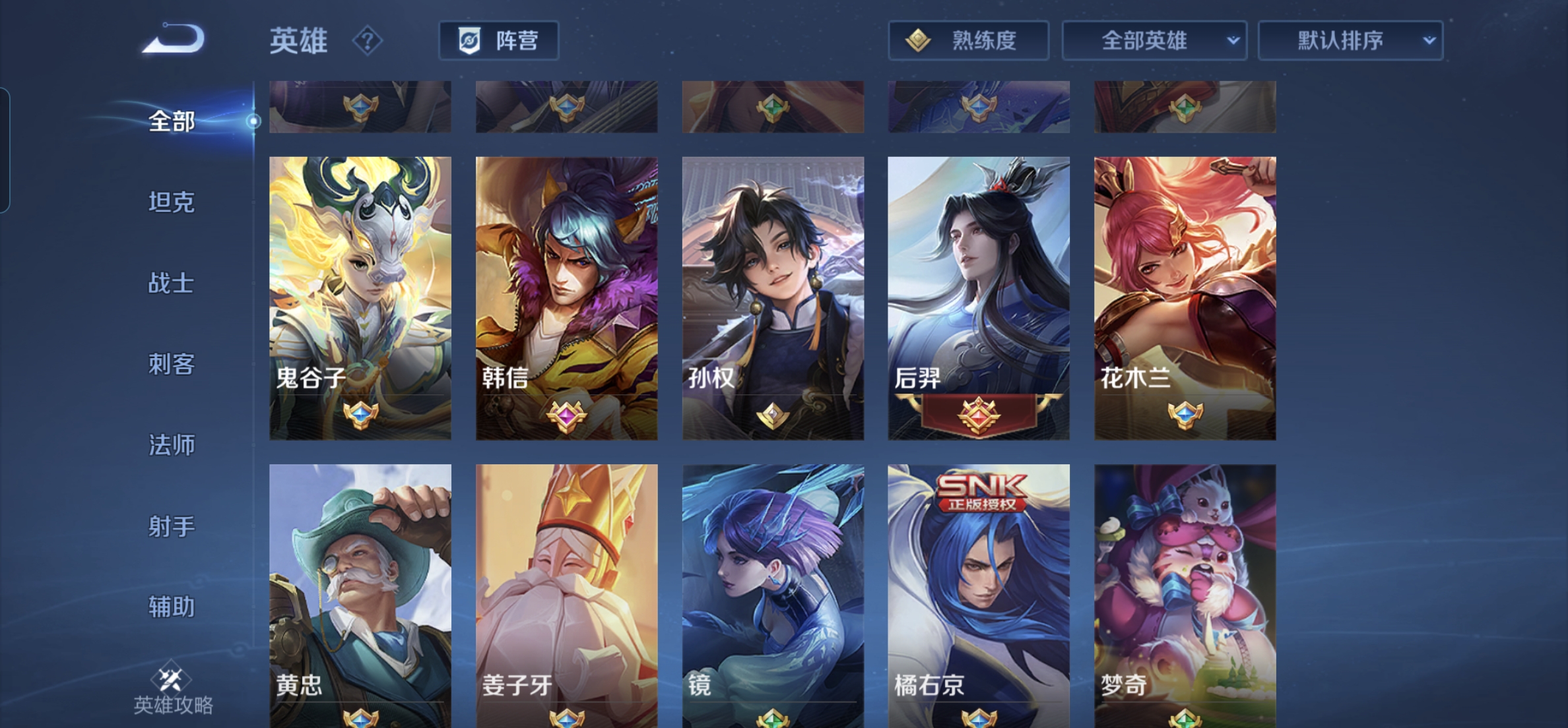 WZHJJ3218055王者荣耀账号详情图8