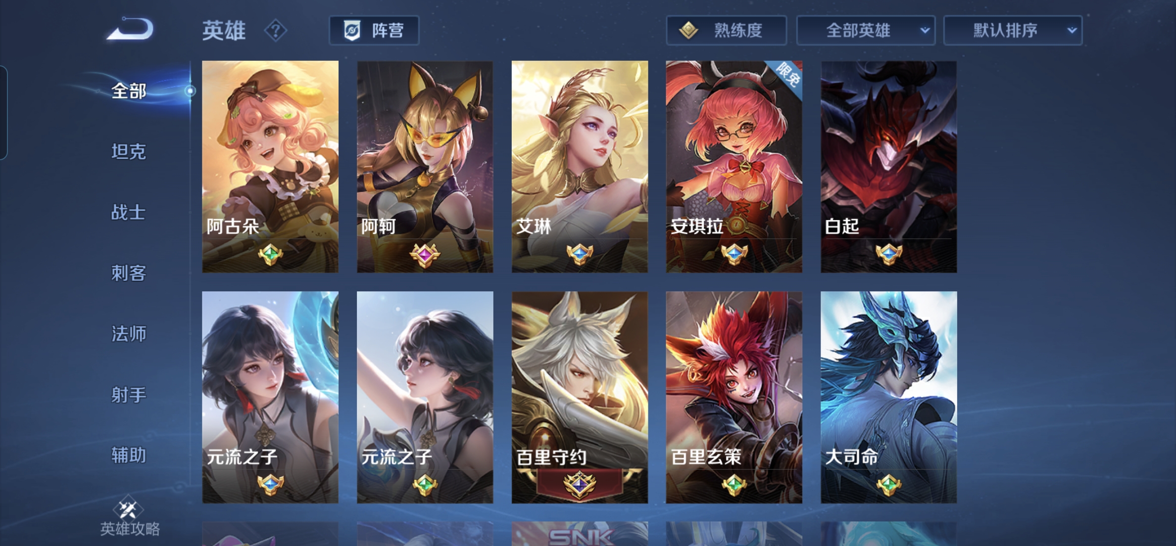 WZHJJ3218055王者荣耀账号详情图3