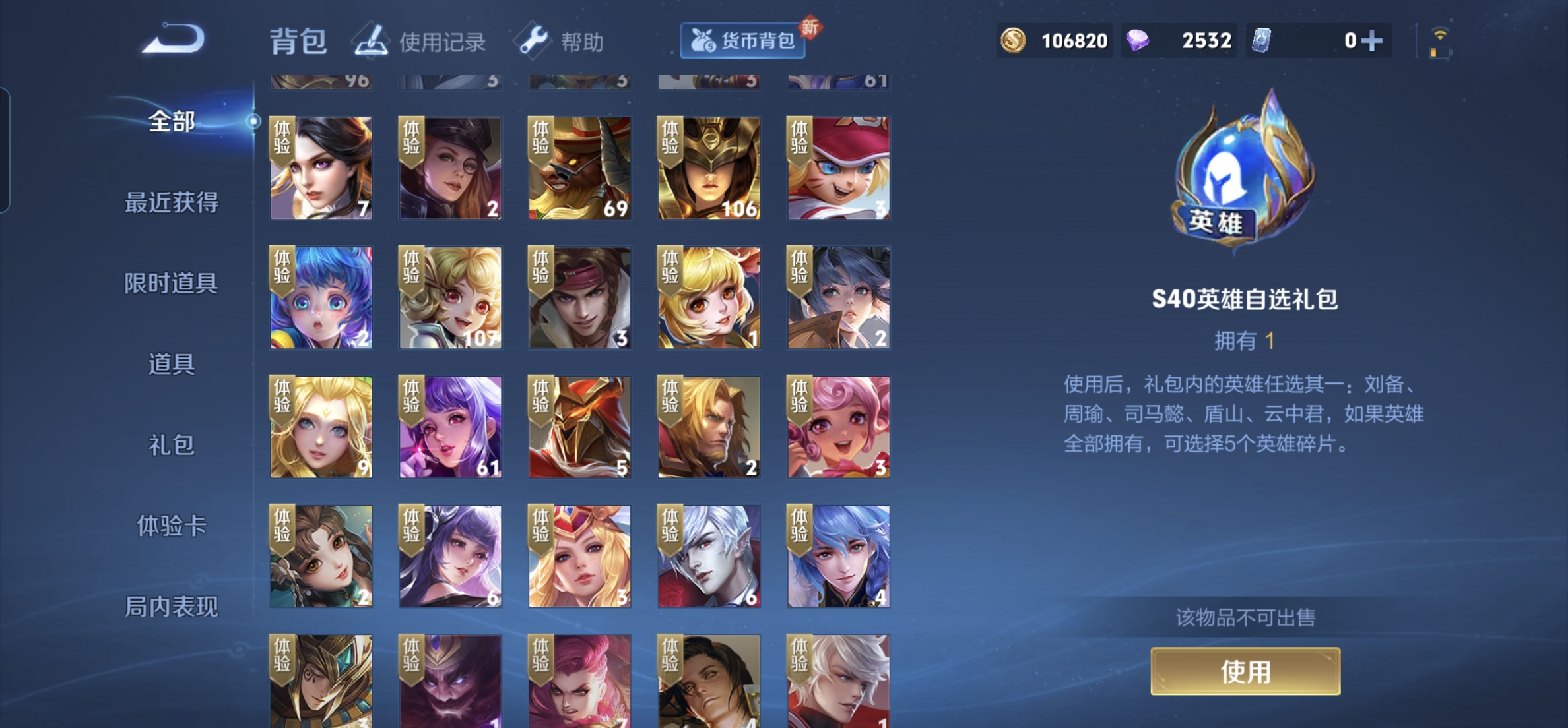 WZHJJ3218055王者荣耀账号详情图13