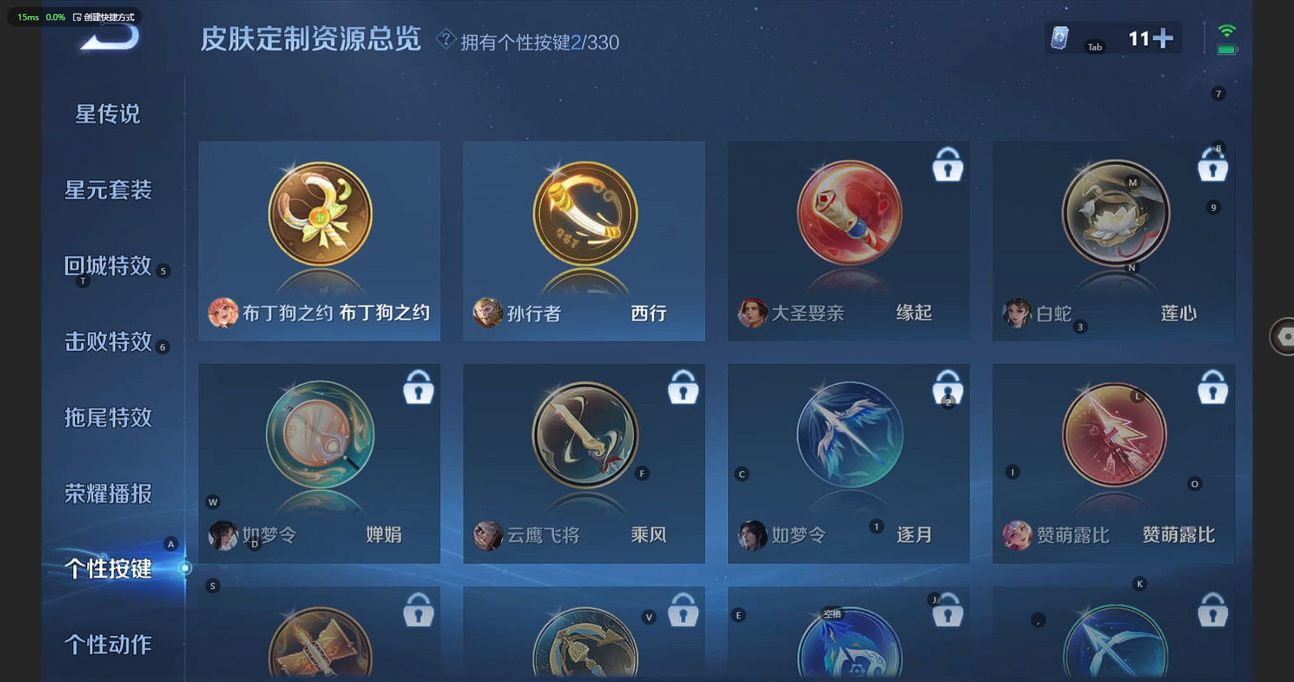 WZBSY3221467王者荣耀账号详情图19