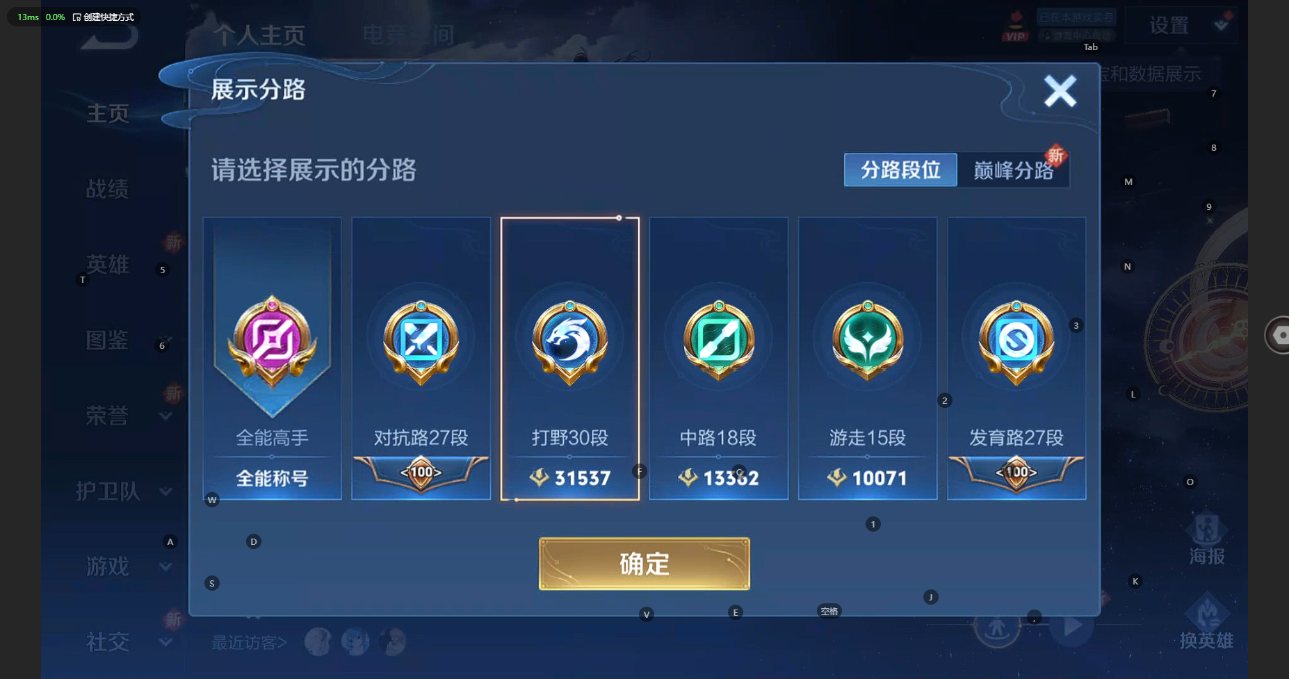 WZBSY3221467王者荣耀账号详情图3