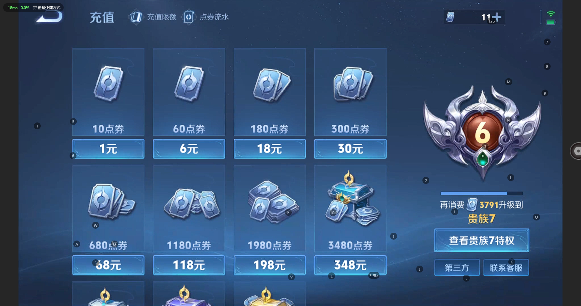 WZBSY3221467王者荣耀账号详情图20