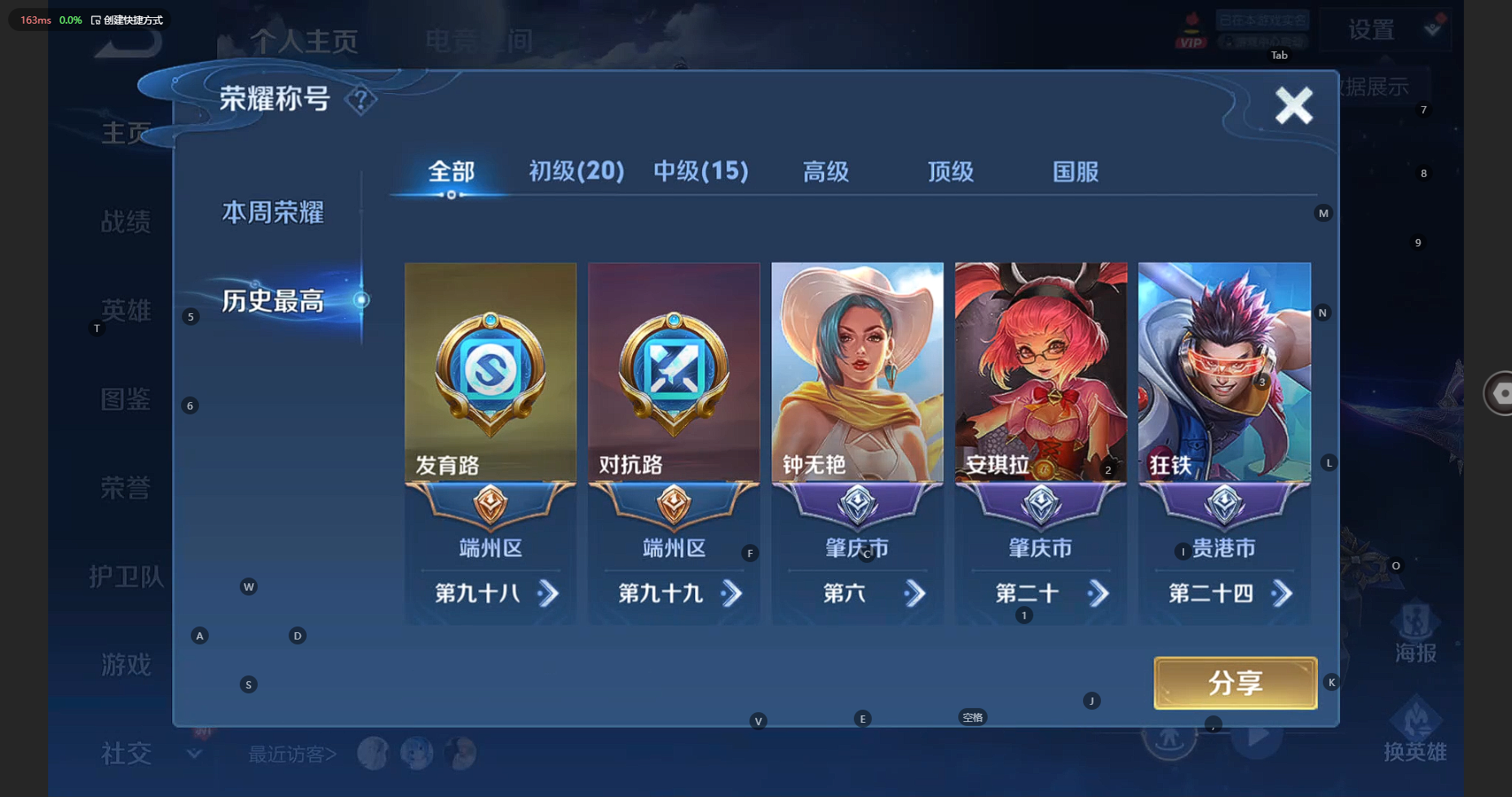 WZBSY3221467王者荣耀账号详情图2