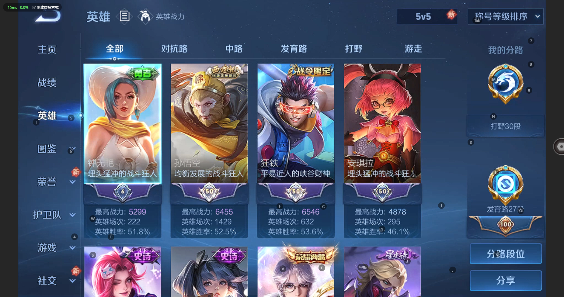 WZBSY3221467王者荣耀账号详情图4