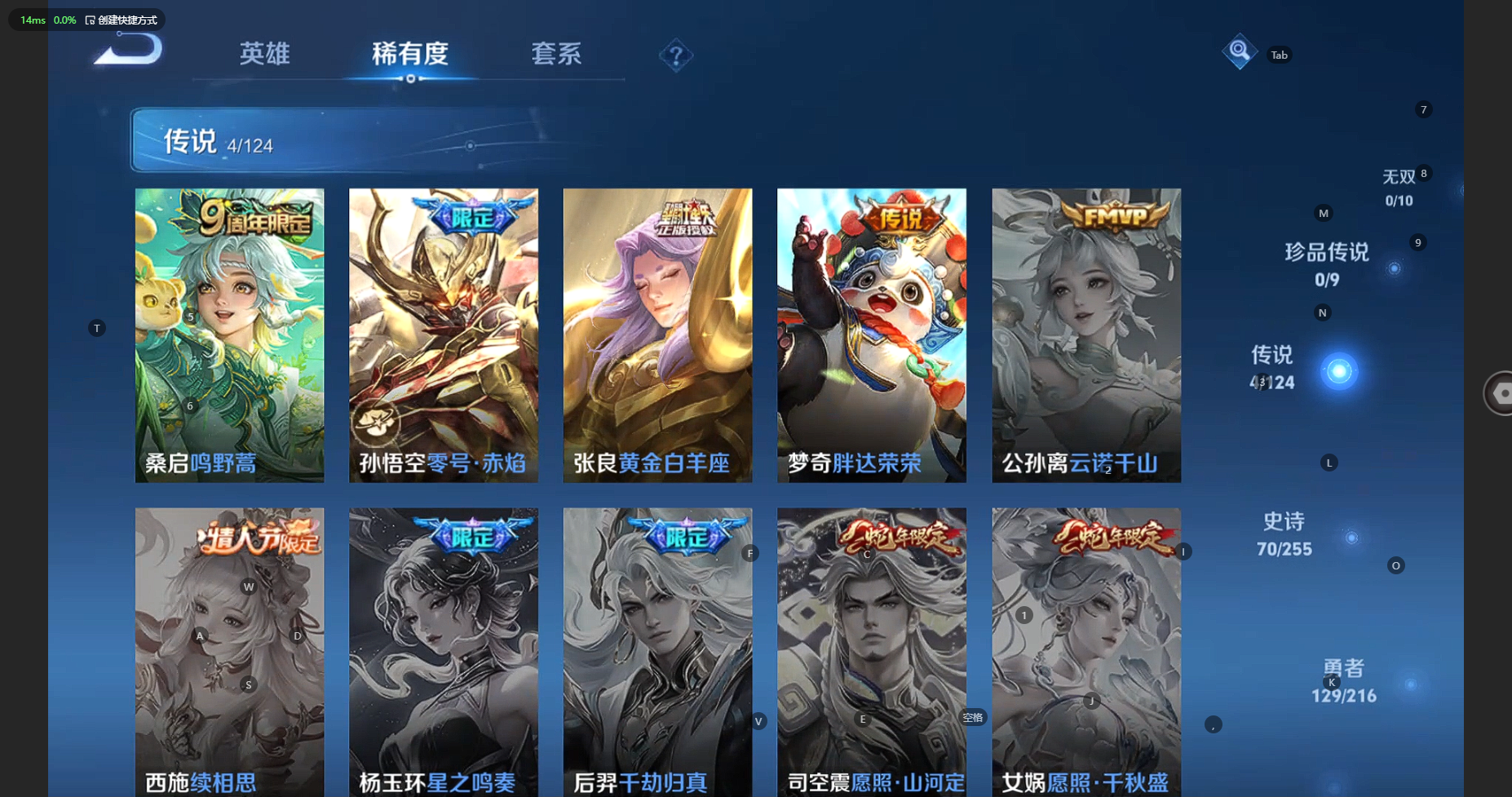 WZBSY3221467王者荣耀账号详情图9