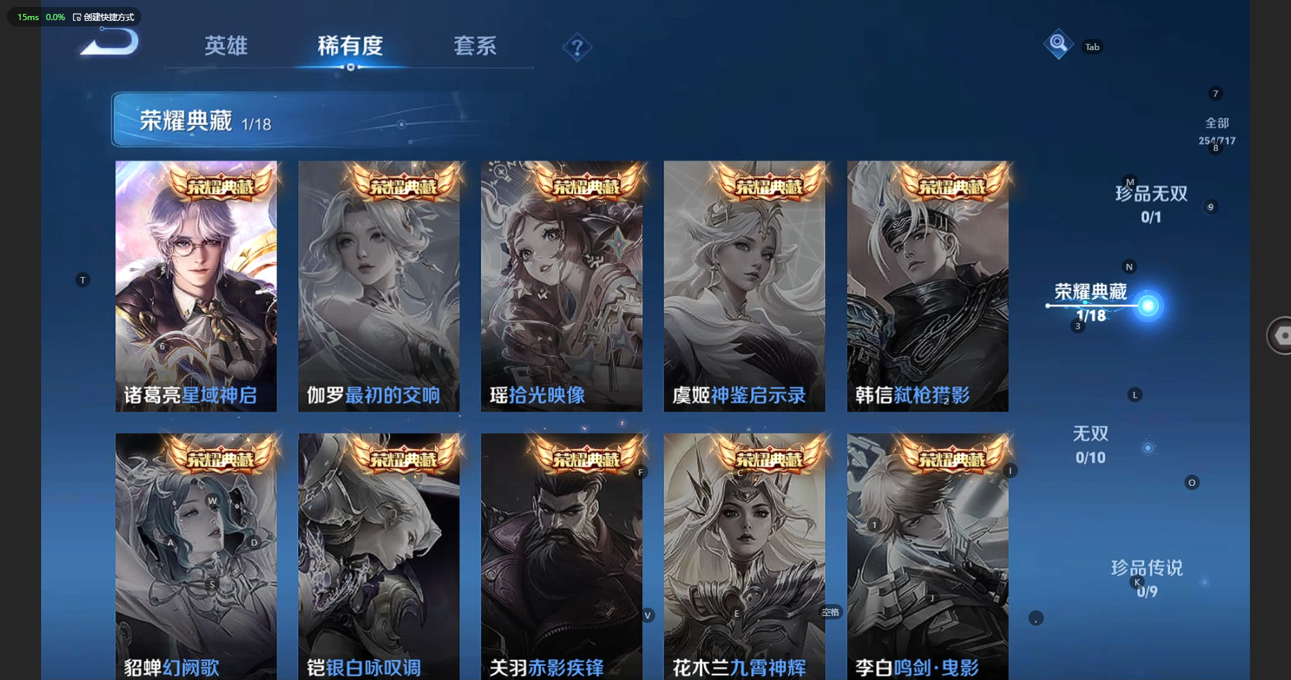 WZBSY3221467王者荣耀账号详情图8