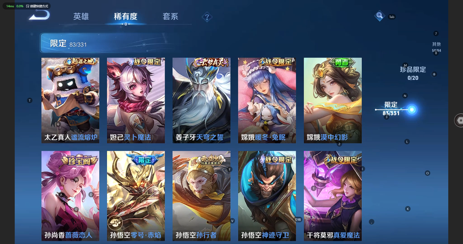 WZBSY3221467王者荣耀账号详情图11