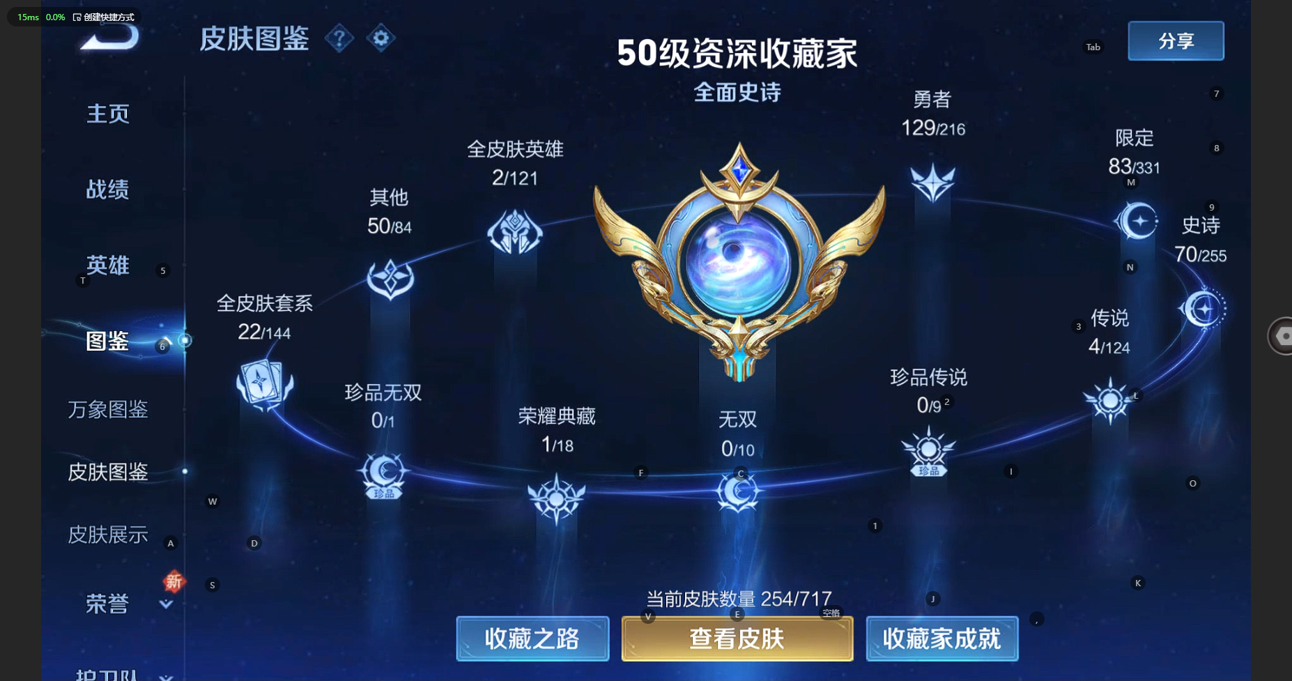 WZBSY3221467王者荣耀账号详情图6