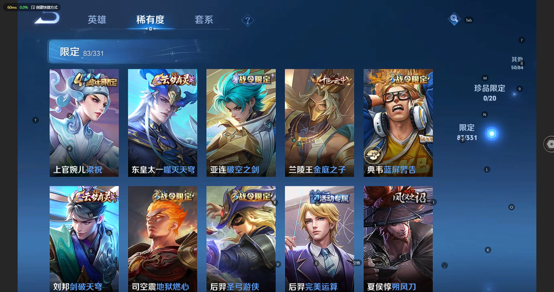 WZBSY3221467王者荣耀账号详情图10