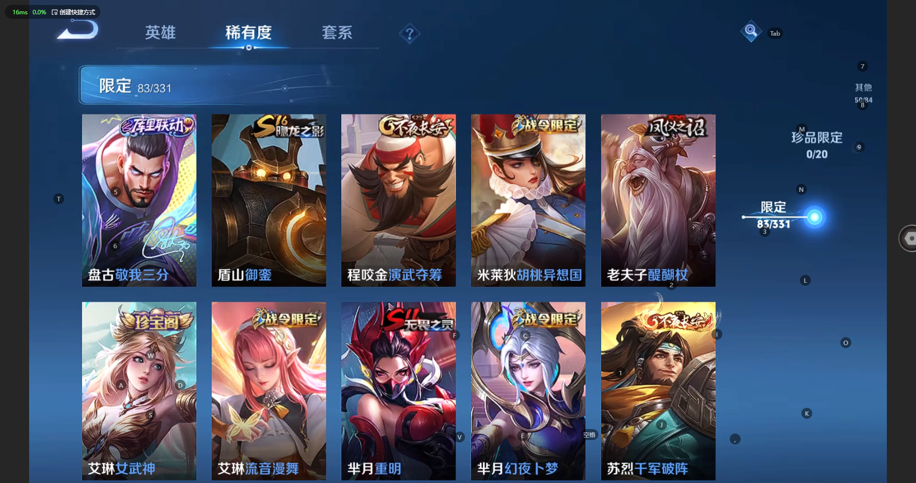 WZBSY3221467王者荣耀账号详情图15