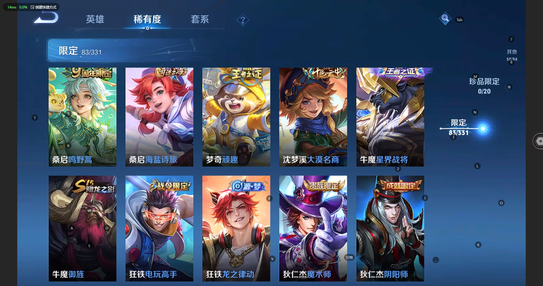 WZBSY3221467王者荣耀账号详情图13