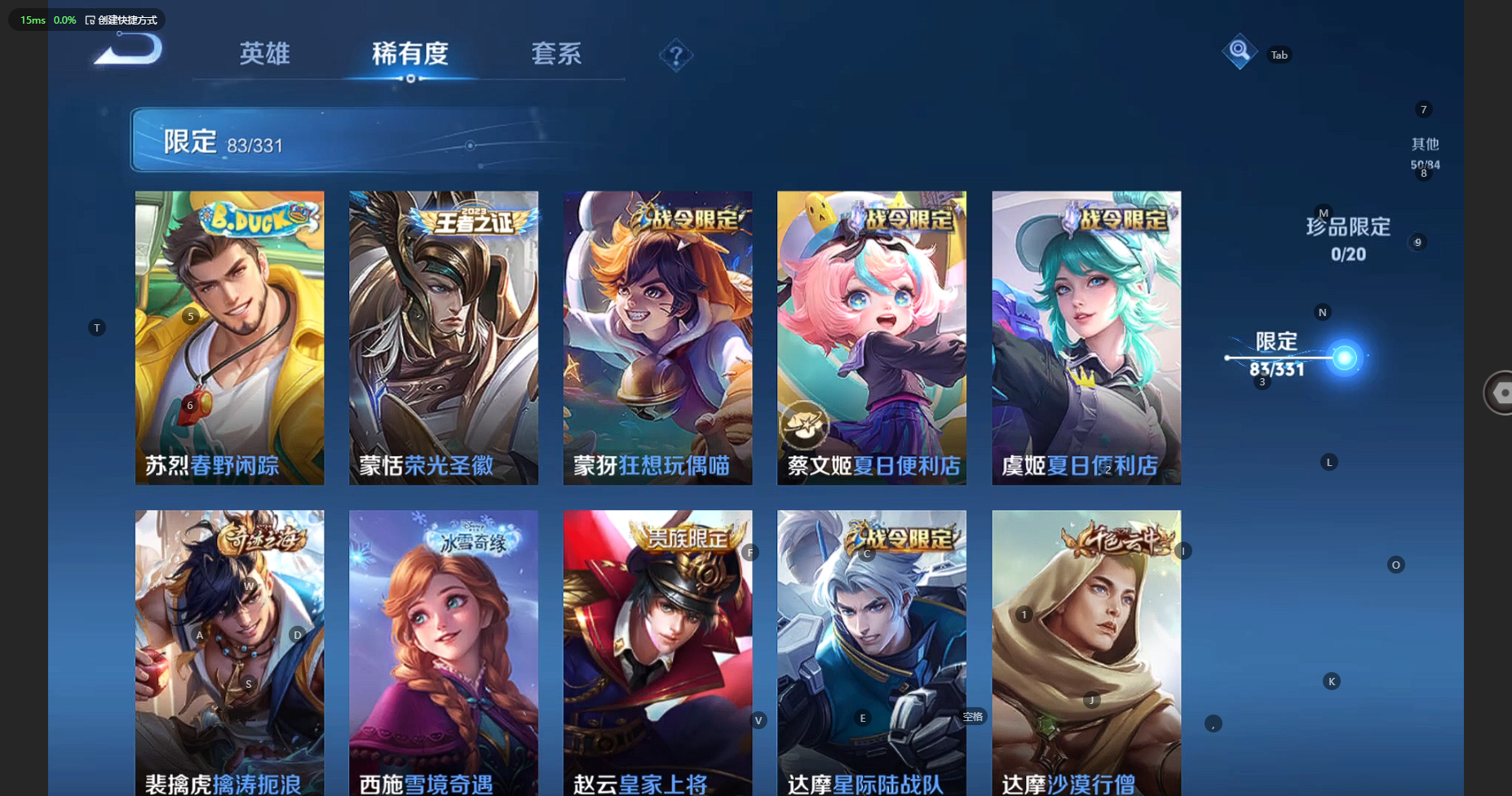 WZBSY3221467王者荣耀账号详情图16